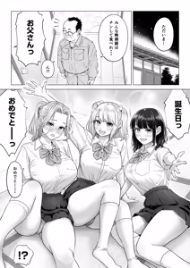 Page 99 of Ogifu-san no Seiyoku Shori wa Watashi tachi Sanshimai no Mochi mawari - preview thumbnail