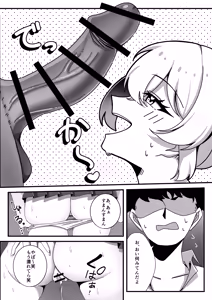 Page 8 of TS Osananajimi ni Doutei o Kuwareta Hanashi - preview thumbnail