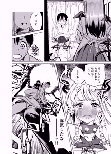 Page 21 of Tenkou Shitekita Gal Succubus no Gochisou wa Boku Hitori!? 2 - preview thumbnail