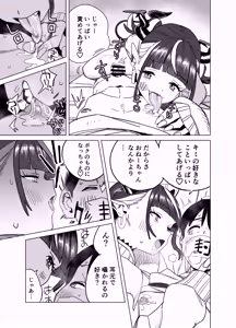 Page 30 of Tenkou Shitekita Gal Succubus no Gochisou wa Boku Hitori!? 2 - preview thumbnail