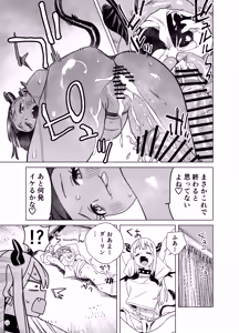Page 40 of Tenkou Shitekita Gal Succubus no Gochisou wa Boku Hitori!? 2 - preview thumbnail