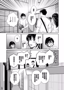 Page 119 of Conveni Beit no Muchimuchi Joshi ga Dou Mite mo Ore ni Hatsujou Shiteiru. - preview thumbnail