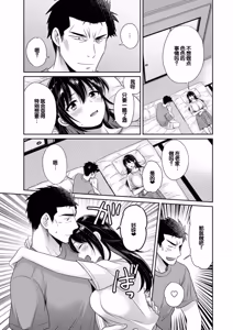 Page 127 of Conveni Beit no Muchimuchi Joshi ga Dou Mite mo Ore ni Hatsujou Shiteiru. - preview thumbnail