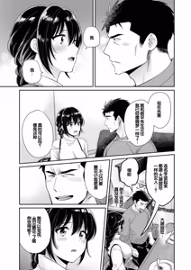 Page 165 of Conveni Beit no Muchimuchi Joshi ga Dou Mite mo Ore ni Hatsujou Shiteiru. - preview thumbnail