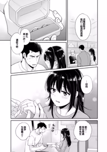 Page 177 of Conveni Beit no Muchimuchi Joshi ga Dou Mite mo Ore ni Hatsujou Shiteiru. - preview thumbnail