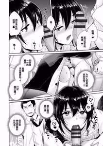 Page 18 of Conveni Beit no Muchimuchi Joshi ga Dou Mite mo Ore ni Hatsujou Shiteiru. - preview thumbnail