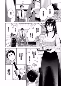 Page 30 of Conveni Beit no Muchimuchi Joshi ga Dou Mite mo Ore ni Hatsujou Shiteiru. - preview thumbnail