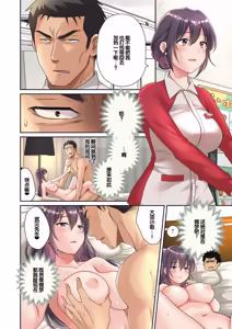 Page 4 of Conveni Beit no Muchimuchi Joshi ga Dou Mite mo Ore ni Hatsujou Shiteiru. - preview thumbnail