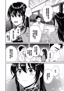 Page 46 of Conveni Beit no Muchimuchi Joshi ga Dou Mite mo Ore ni Hatsujou Shiteiru. - preview thumbnail