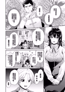 Page 68 of Conveni Beit no Muchimuchi Joshi ga Dou Mite mo Ore ni Hatsujou Shiteiru. - preview thumbnail
