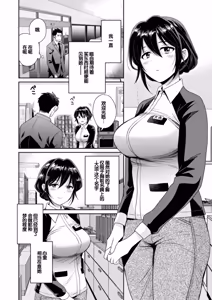 Page 8 of Conveni Beit no Muchimuchi Joshi ga Dou Mite mo Ore ni Hatsujou Shiteiru. - preview thumbnail
