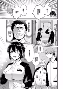 Page 85 of Conveni Beit no Muchimuchi Joshi ga Dou Mite mo Ore ni Hatsujou Shiteiru. - preview thumbnail