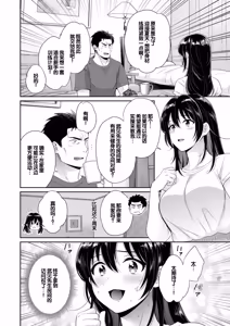 Page 100 of Conveni Beit no Muchimuchi Joshi ga Dou Mite mo Ore ni Hatsujou Shiteiru. - preview thumbnail