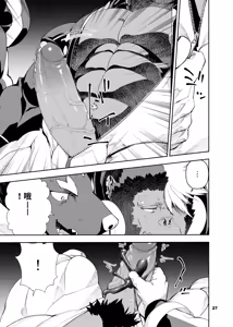 Page 28 of 榨汁英雄物语 3 - preview thumbnail