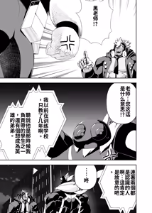 Page 6 of 榨汁英雄物语 3 - preview thumbnail