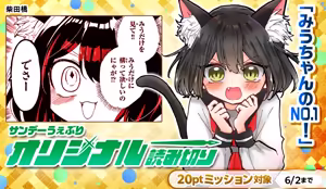 【柴田橋】Miu-chan's NO.1 ! — hentai manga cover on Fhentai