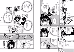 Page 11 of 【柴田橋】Miu-chan's NO.1 ! - preview thumbnail