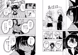 Page 12 of 【柴田橋】Miu-chan's NO.1 ! - preview thumbnail
