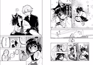 Page 14 of 【柴田橋】Miu-chan's NO.1 ! - preview thumbnail