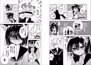Page 15 of 【柴田橋】Miu-chan's NO.1 ! - preview thumbnail