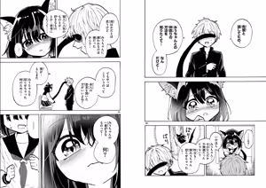 Page 16 of 【柴田橋】Miu-chan's NO.1 ! - preview thumbnail