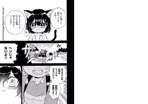Page 2 of 【柴田橋】Miu-chan's NO.1 ! - preview thumbnail