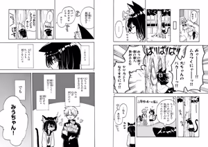 Page 5 of 【柴田橋】Miu-chan's NO.1 ! - preview thumbnail