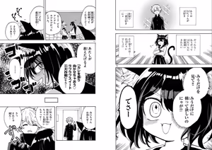 Page 7 of 【柴田橋】Miu-chan's NO.1 ! - preview thumbnail