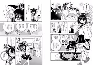 Page 9 of 【柴田橋】Miu-chan's NO.1 ! - preview thumbnail