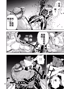 Page 15 of 榨汁英雄物语 4 - preview thumbnail