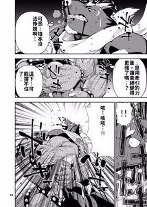 Page 17 of 榨汁英雄物语 4 - preview thumbnail