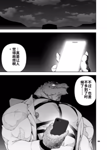 Page 40 of 榨汁英雄物语 4 - preview thumbnail