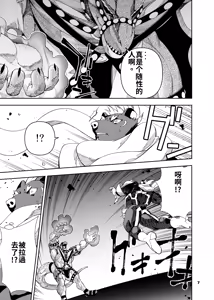 Page 8 of 榨汁英雄物语 4 - preview thumbnail