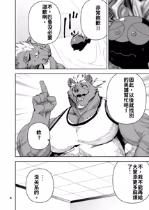 Page 5 of 榨汁英雄物语 5 - preview thumbnail
