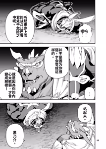Page 18 of 榨汁英雄物语 6 - preview thumbnail