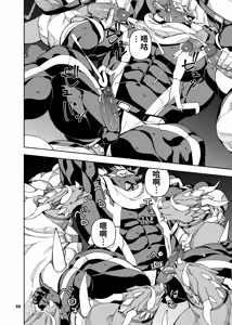 Page 33 of 榨汁英雄物语 6 - preview thumbnail