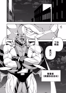 Page 5 of 榨汁英雄物语 6 - preview thumbnail