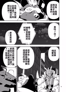 Page 8 of 榨汁英雄物语 6 - preview thumbnail