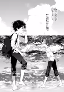 Page 29 of Hello, My Life - preview thumbnail