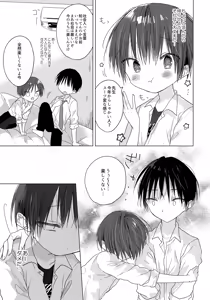 Page 10 of Hello, My Life - preview thumbnail