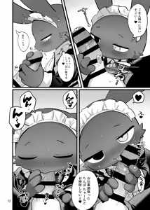 Page 717 of inu - preview thumbnail