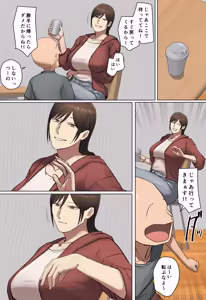 Page 22 of Doukyuusei no Kyouiku Mama to Kousai Chuu！ - preview thumbnail