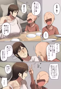 Page 45 of Doukyuusei no Kyouiku Mama to Kousai Chuu！ - preview thumbnail