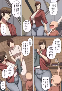 Page 47 of Doukyuusei no Kyouiku Mama to Kousai Chuu！ - preview thumbnail