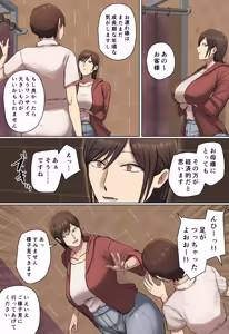 Page 48 of Doukyuusei no Kyouiku Mama to Kousai Chuu！ - preview thumbnail