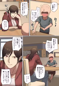 Page 54 of Doukyuusei no Kyouiku Mama to Kousai Chuu！ - preview thumbnail