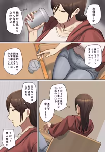 Page 56 of Doukyuusei no Kyouiku Mama to Kousai Chuu！ - preview thumbnail