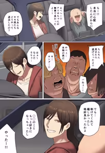Page 59 of Doukyuusei no Kyouiku Mama to Kousai Chuu！ - preview thumbnail