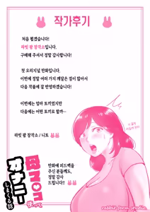 Page 31 of Hahamanko tsukatte onanishimakuru hanashi | 엄마 보지를 사용해서 마구 자위하는 이야기 - preview thumbnail