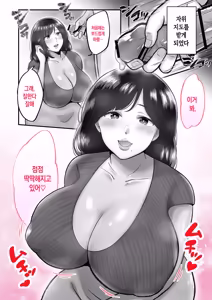 Page 7 of Hahamanko tsukatte onanishimakuru hanashi | 엄마 보지를 사용해서 마구 자위하는 이야기 - preview thumbnail